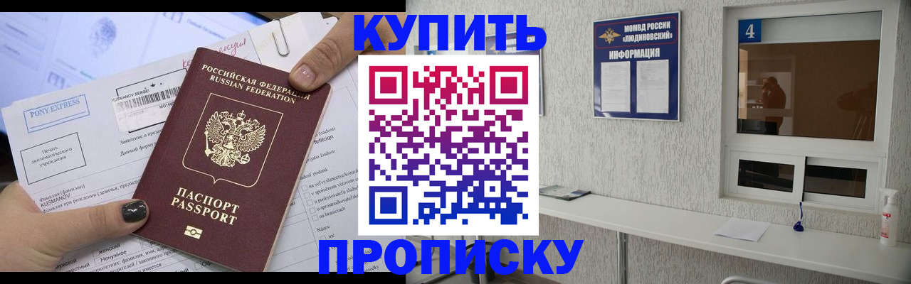 прописка в квартире в Венёве