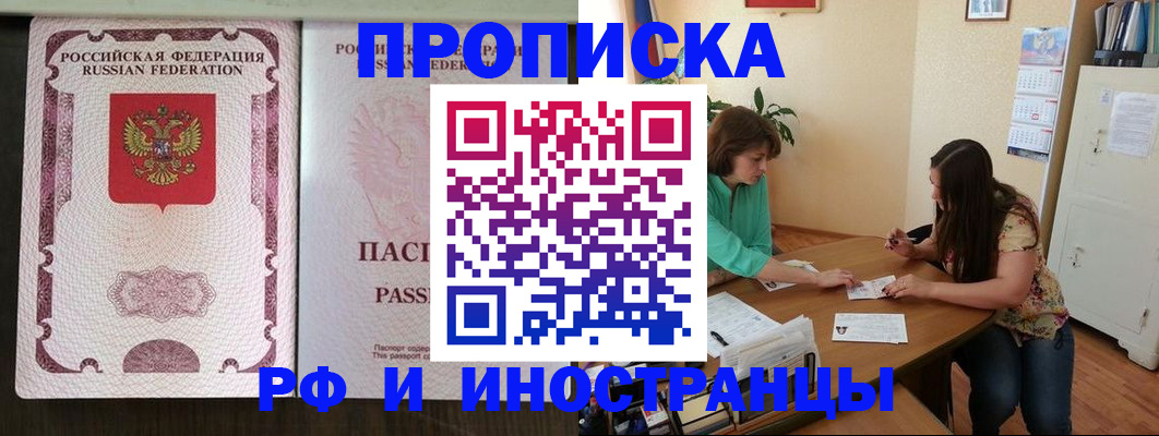 прописка штамп в Венёве